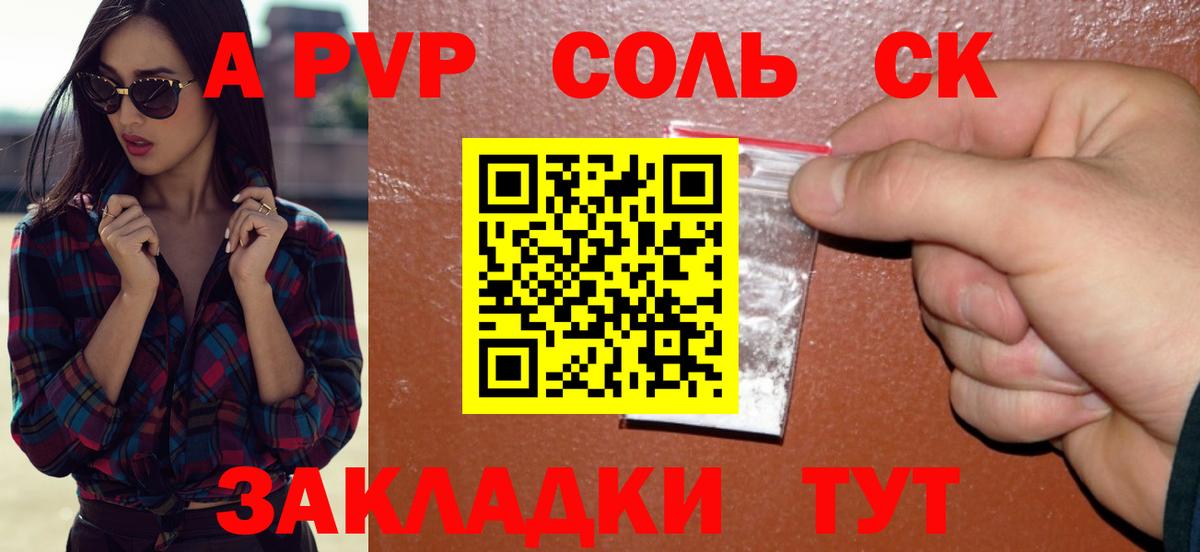 APVP СК Апатиты