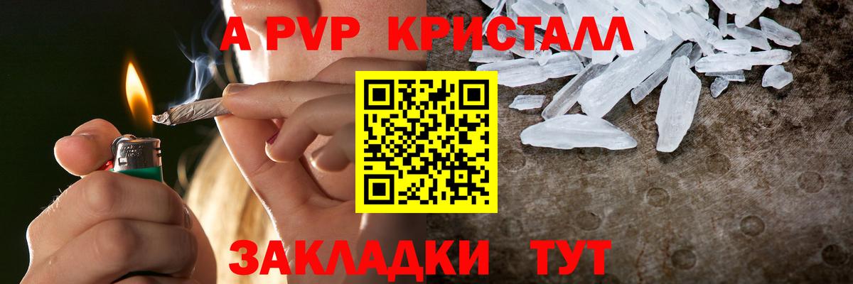 А ПВП СК  А ПВП  A PVP крисы CK  Вход с VPN  Апатиты  Alpha PVP СК КРИС 