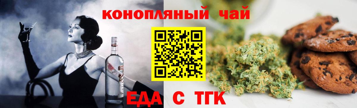 Cannafood конопля  Вход с VPN  Апатиты 