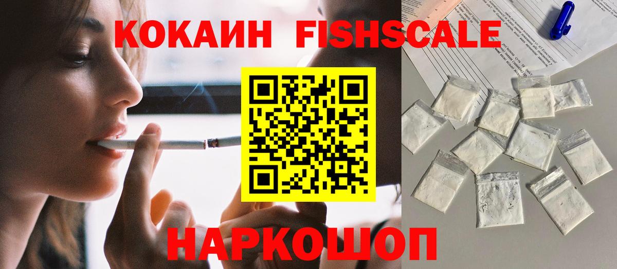 Кокаин  КОКАИН Fish Scale  Апатиты  где можно купить   COCAIN Колумбийский  Вход с VPN 