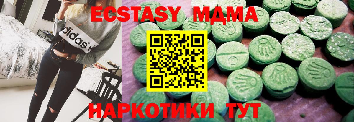 Апатиты  ЭКСТАЗИ Дубай  Вход с VPN  Экстази Philipp Plein 