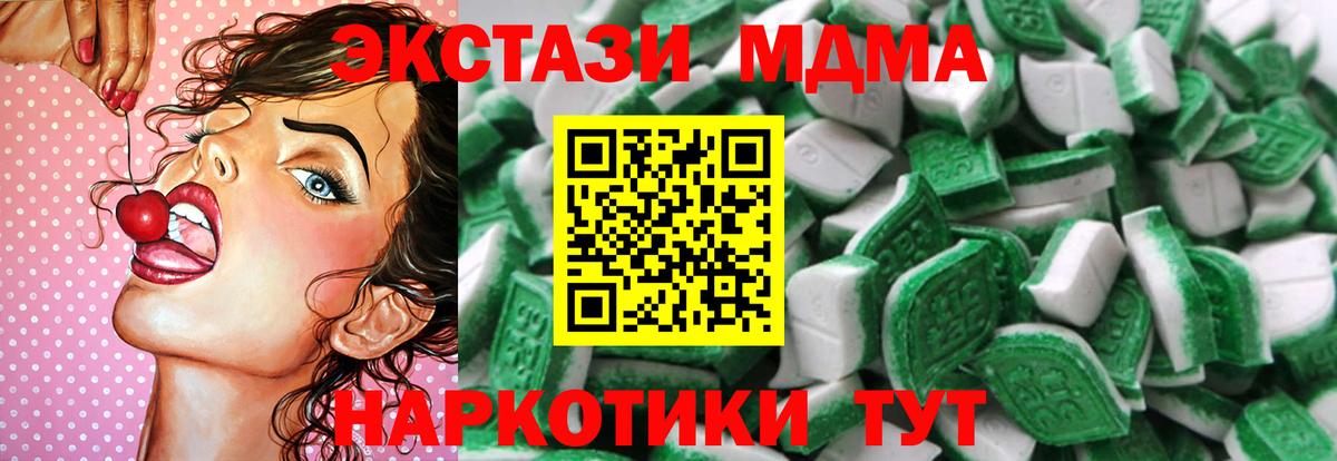 Экстази Cube Апатиты