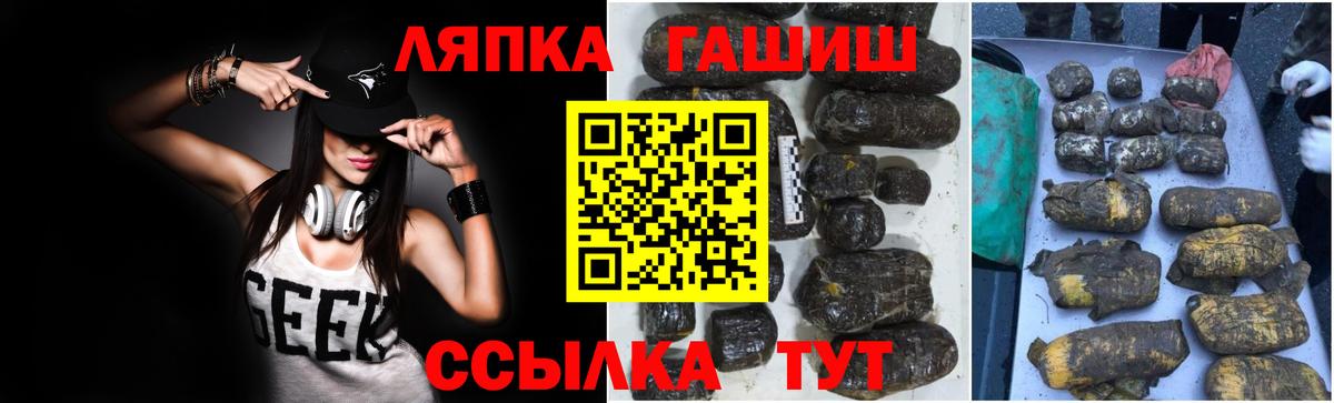 ГАШИШ хэш  ГАШ Premium  Вход с VPN  Апатиты 