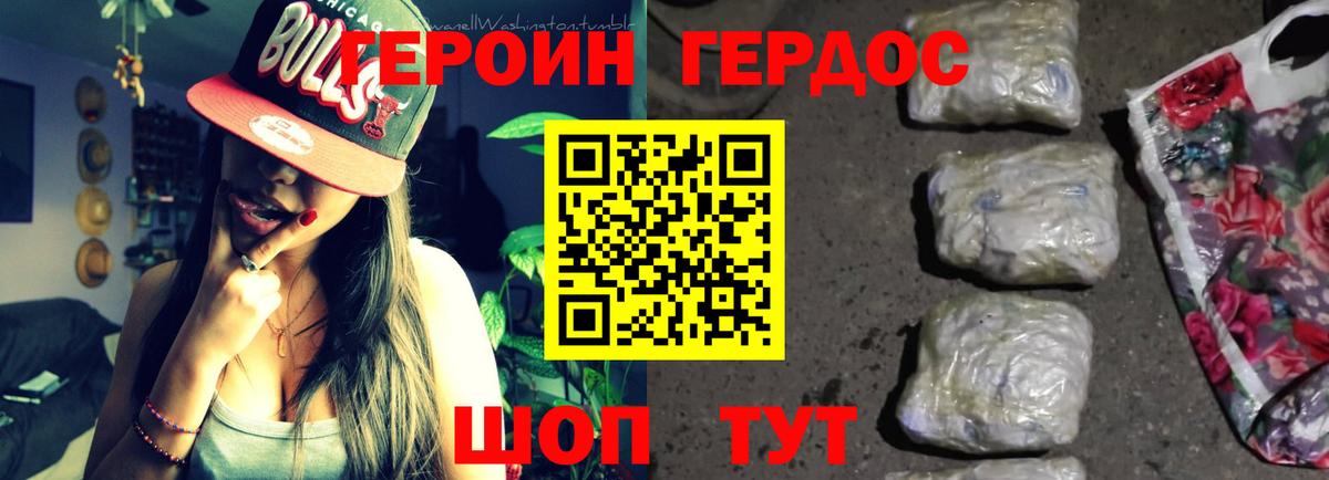 ГЕРОИН  Героин Афган  Вход с VPN  Апатиты 