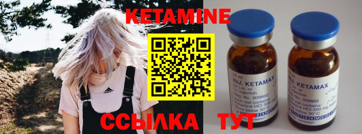 Кетамин ketamine  дарк нет какой сайт  Кетамин VHQ  Апатиты  Вход с VPN 