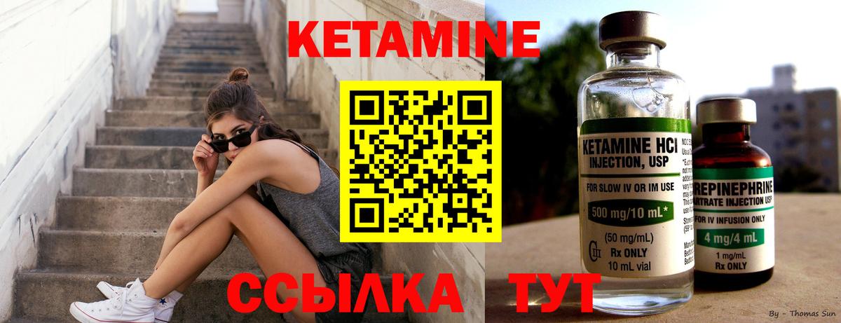 Кетамин VHQ Апатиты