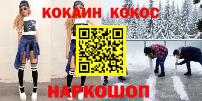 мяу мяу кристалл Абинск