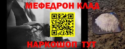 мяу мяу кристалл Абинск