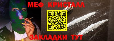 мяу мяу кристалл Абинск