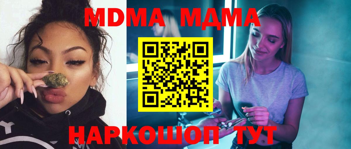 Апатиты  МДМА crystal  МДМА Molly  Вход с VPN 