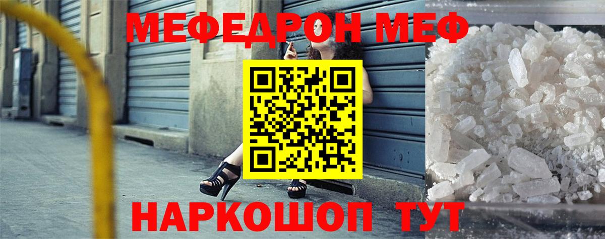 Меф  МЯУ-МЯУ кристаллы  МЕФ VHQ  МЯУ-МЯУ  Вход с VPN  Апатиты 