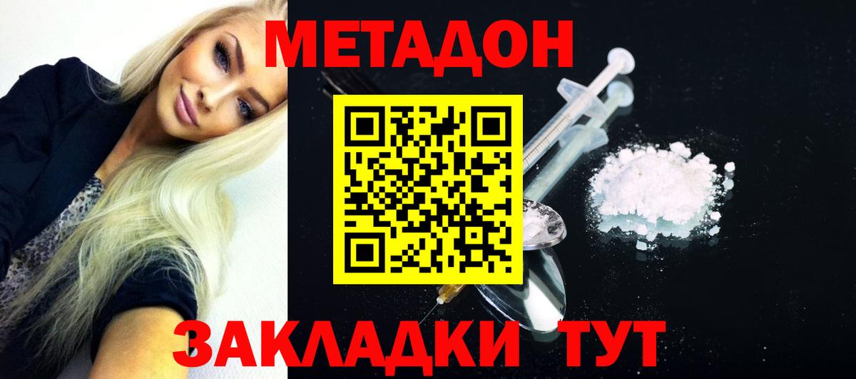 Апатиты  МЕТАДОН VHQ  Вход с VPN  Метадон белоснежный 