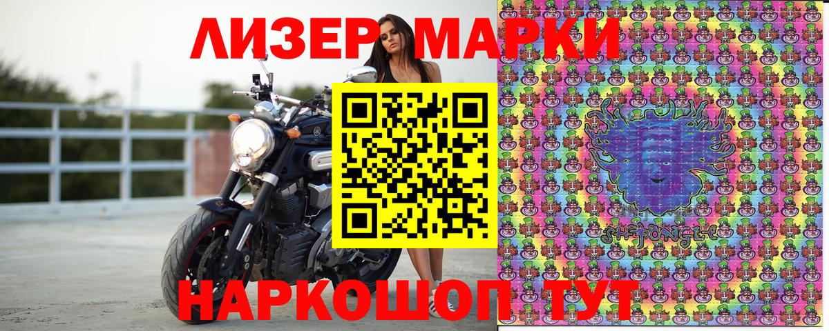 Марки NBOMe 1,5мг  Марки 25I-NBOMe  Апатиты  Вход с VPN 
