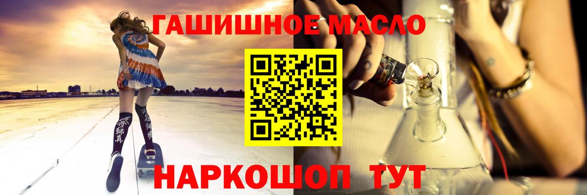Дистиллят ТГК вейп  Вход с VPN  Апатиты 